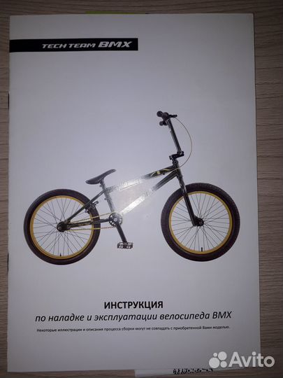 Велосиспед BMX 20