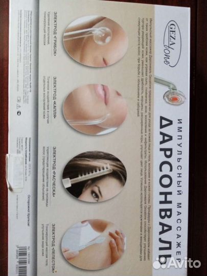 Дарсонваль gezatone