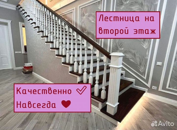 Лестница / Новая лестница