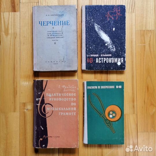 Редкие школьные учебники СССР разные см описание