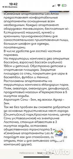 Билеты в сочи