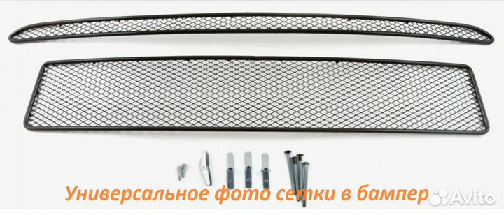 Сетка на бампер черная для mazda 3 2016-2019