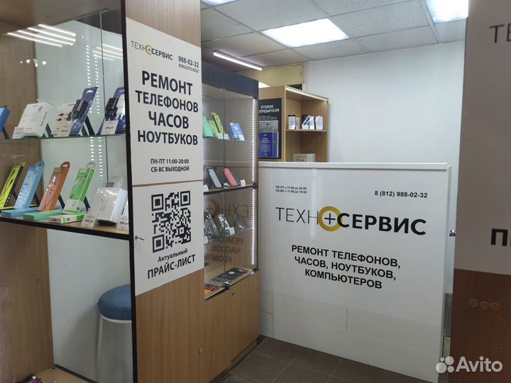 Ремонт Xiaomi Honor Realme iPhone Samsung телефоно