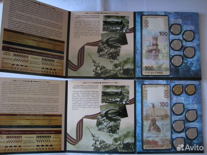 Альбомы для Крымских монет