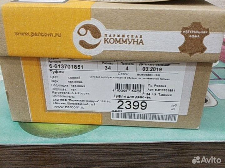 Туфельки для девочки