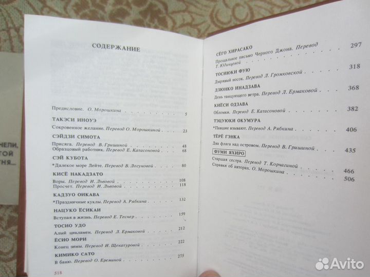 Х. Филлипс. Карточные игры. 1994 год