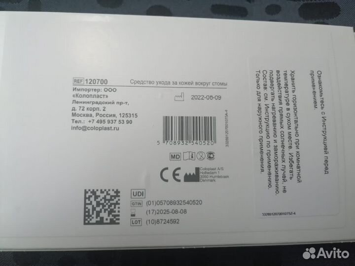 Эластичная пластина- полукольцо