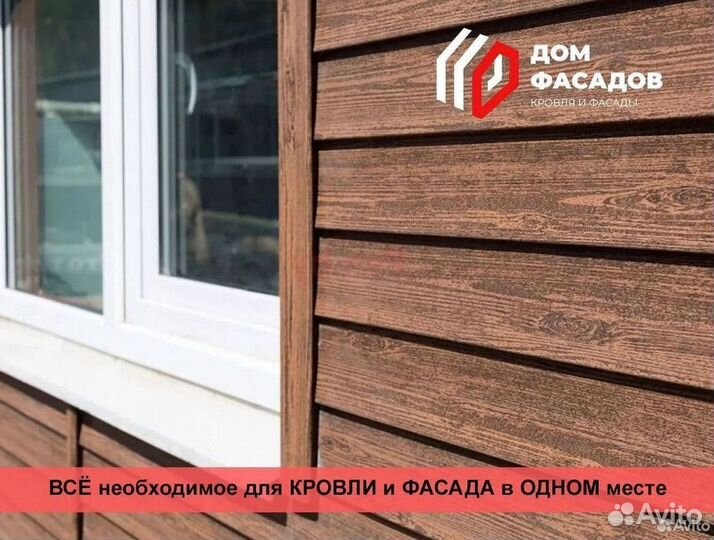 Сайдинг фасадный в наличии монтаж в Улан-Удэ