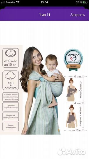 Слинг с кольцами для новорожденного