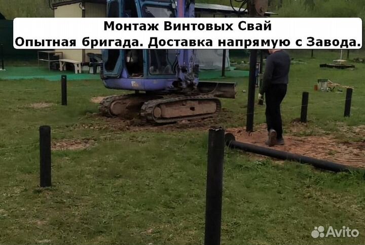 Свайный фундамент