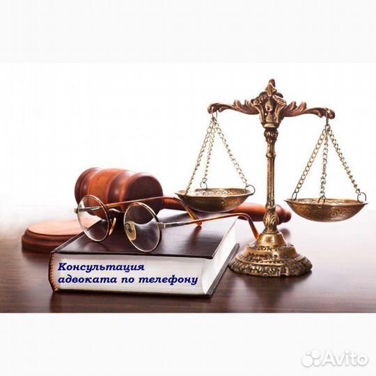 Адвокат