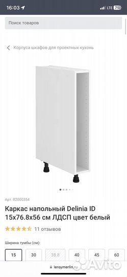 Бутылочница 15 см