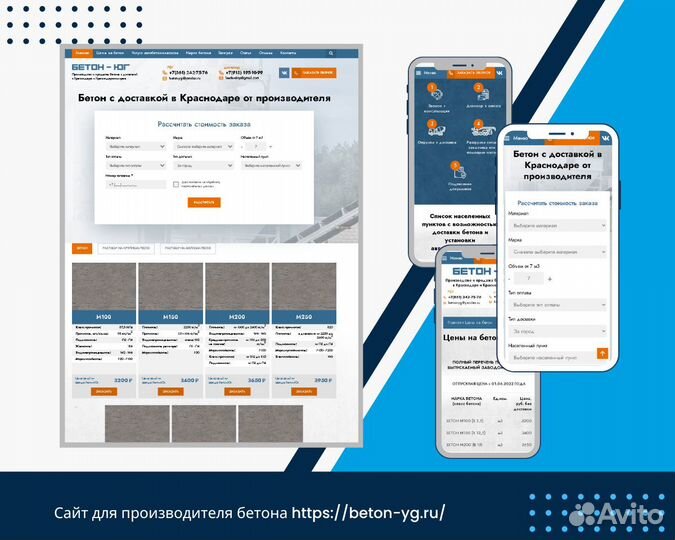 Создание и продвижение Сайта, Интернет-магазина