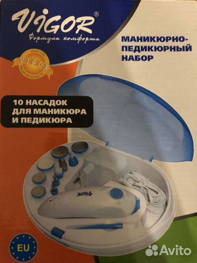 Маникюрный набор