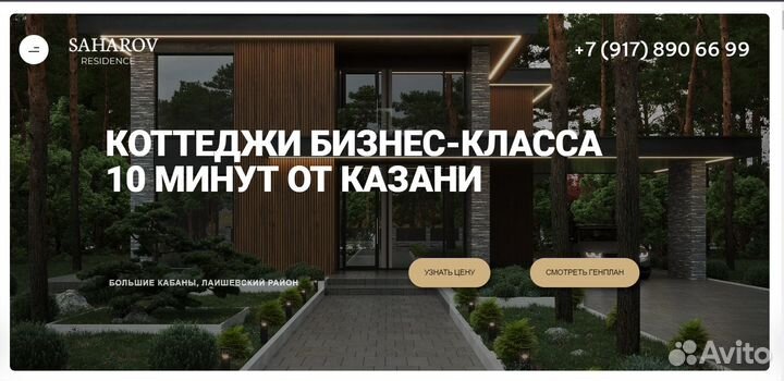 Создание и продвижение сайтов