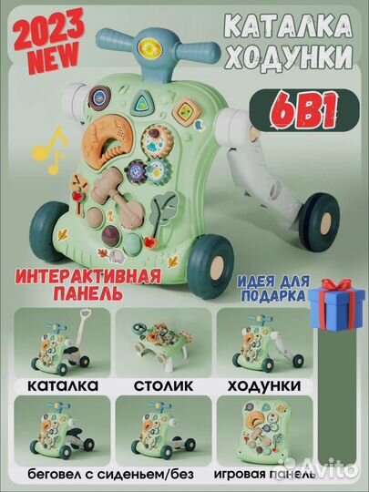 Развивающий игровой центр 6в1 luxmom