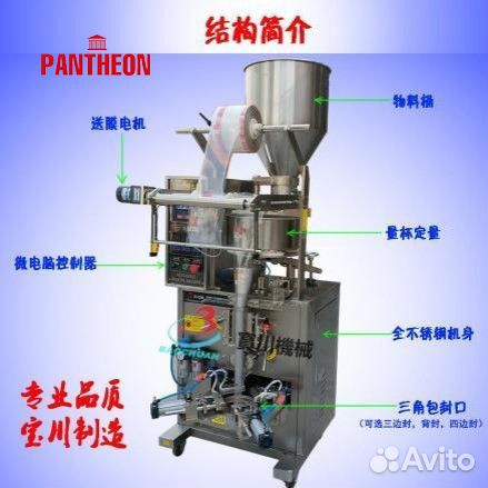 Машина для упаковки жидкостей в пакетики