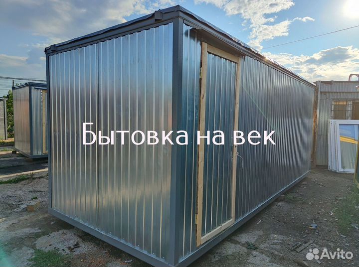 Бытовка на участок