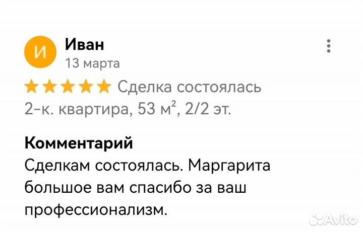 Услуги риэлтора. Консультация