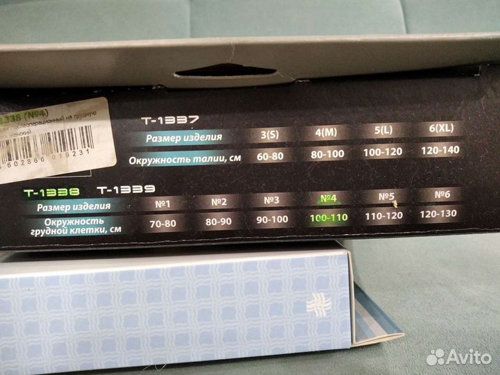 Бандаж грудной послеоперационный женский