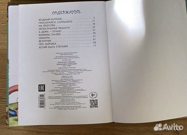 Книга Читаем сами