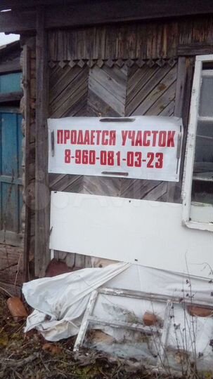 Участок 12 сот. (ИЖС)