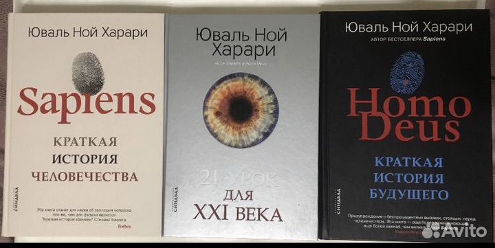 Юваль Ной Харари