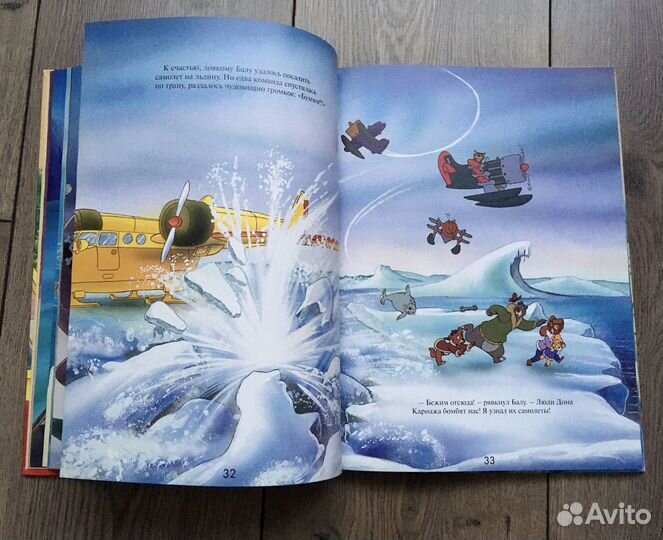 Необычайные путешествия, Эгмонт, дисней