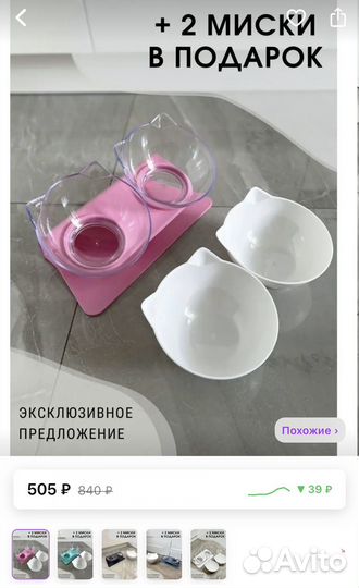 Миски для котят