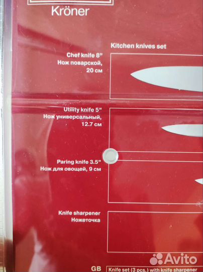 Набор кухонных ножей Rondell Kroner RD-459