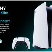 Sony Playstation 5 Slim Новая/Гарантия 1 год