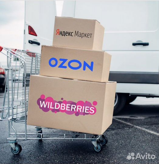 Производство бытовой химии для WB, Озон