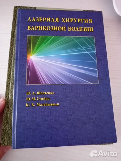 Книги по медицине