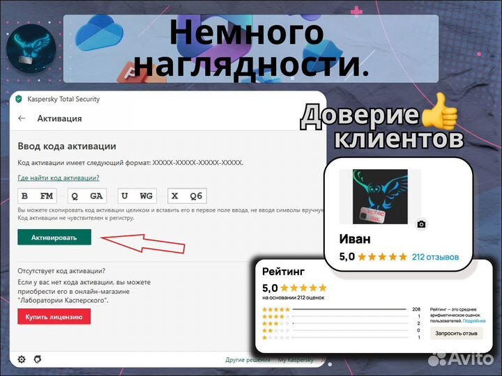 Антивирус Kaspersky (Касперский )