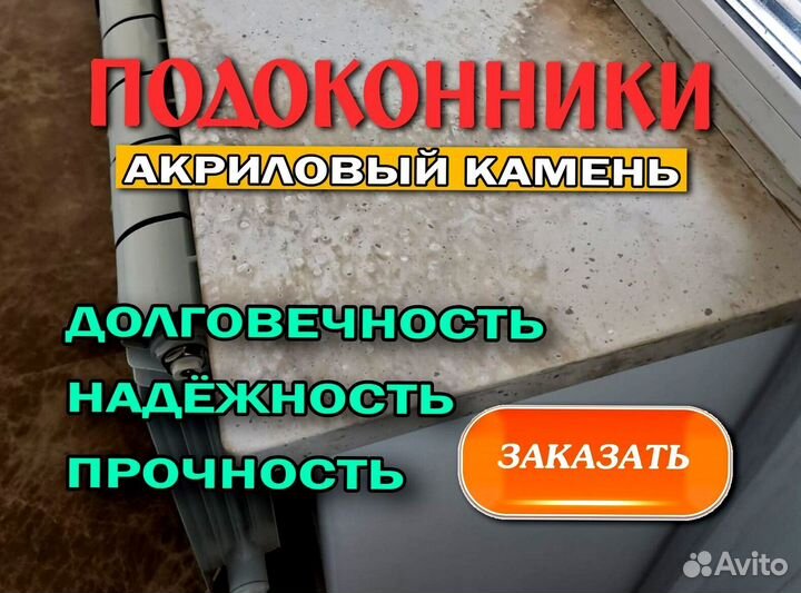 Подоконники из камня от производителя