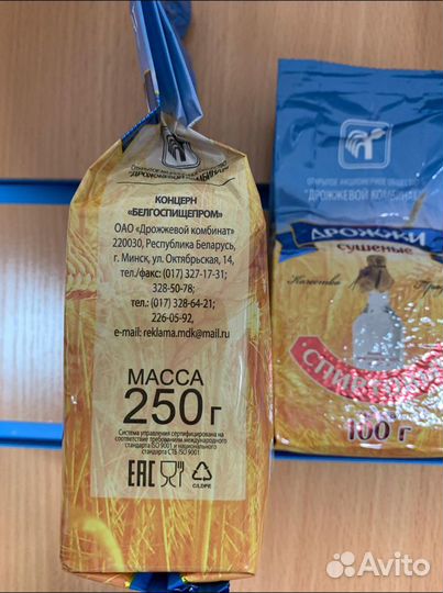 Спиртовые дрожжи Белорусские, 1000 г