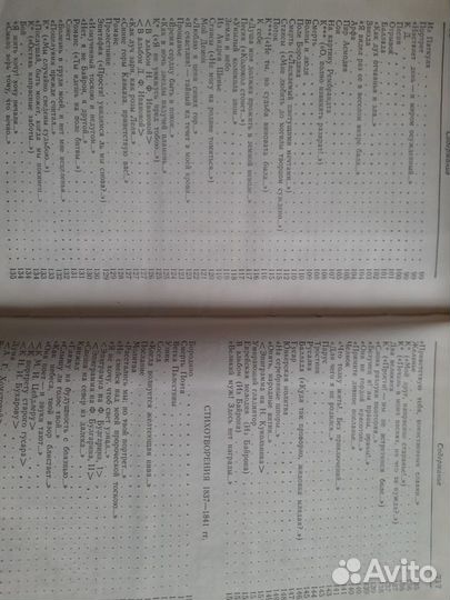 М. Ю. Лермонтов. Сочинения в двух томах