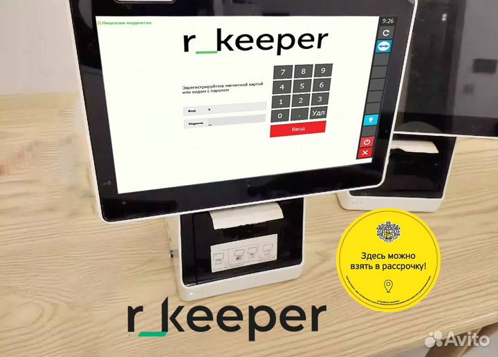 Rkeeper комплект для автоматизации ресторан шаурма