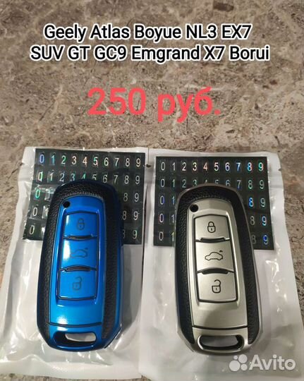 Чехол для ключа BMW Mercedes Geely