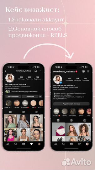 Смм-специалист