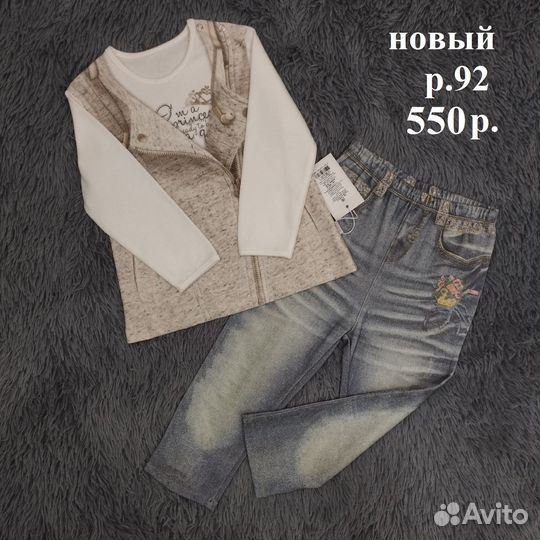 Комплекты р.92-98