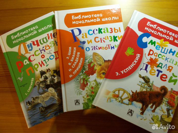 Детские книги разных лет