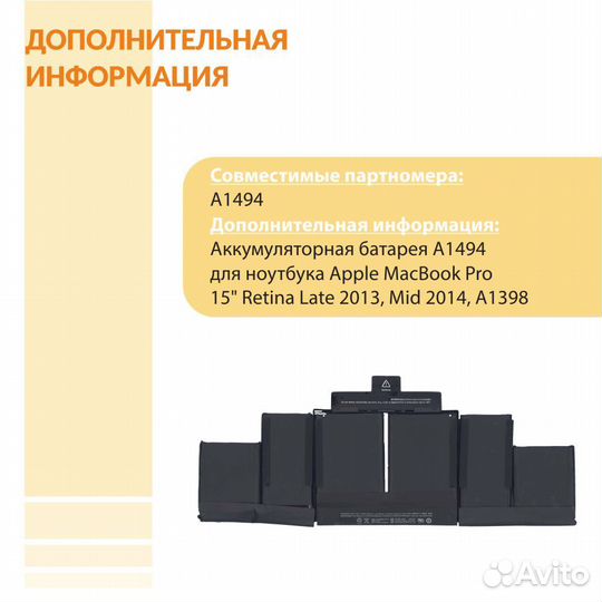 Аккумулятор MacBook Pro 15