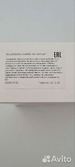 Baldessarini ambre оригинал