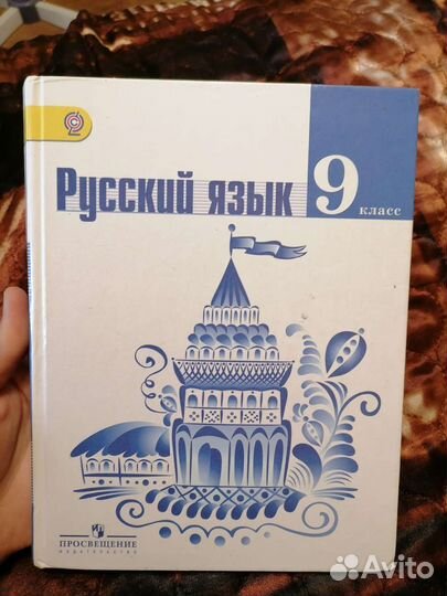 Учебники с 5 по 9 класс, часть 2