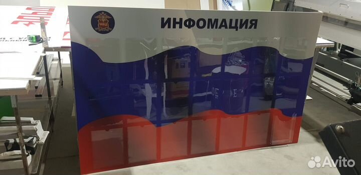 Изготовление информационных стендов. Монтаж