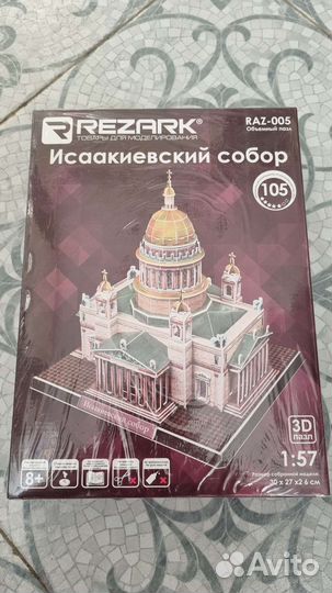 Объёмный 3D-пазл Исаакиевский собор, RAZ-005 Новый