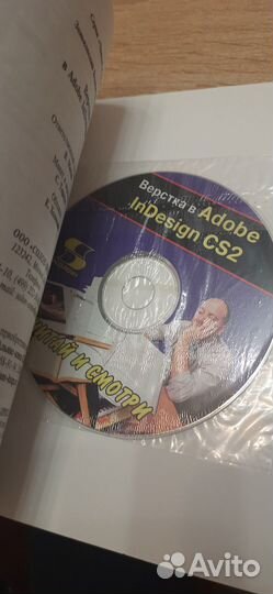 Книги adobe indesign
