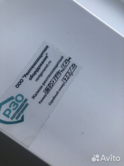 Жалюзи рентгенозащитные