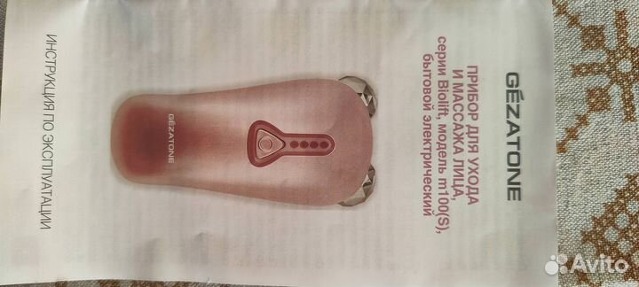 Массажёр для лица Gezatone роликовый